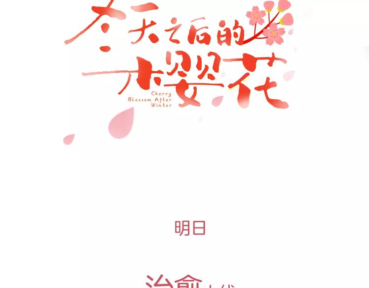 序章 一句话造成可怕误会28