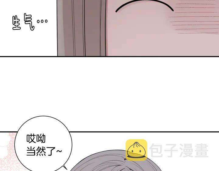番外4 恋情曝光？103