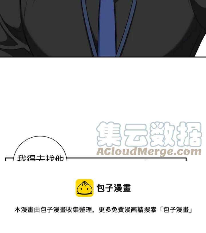 番外5 被欺负了76