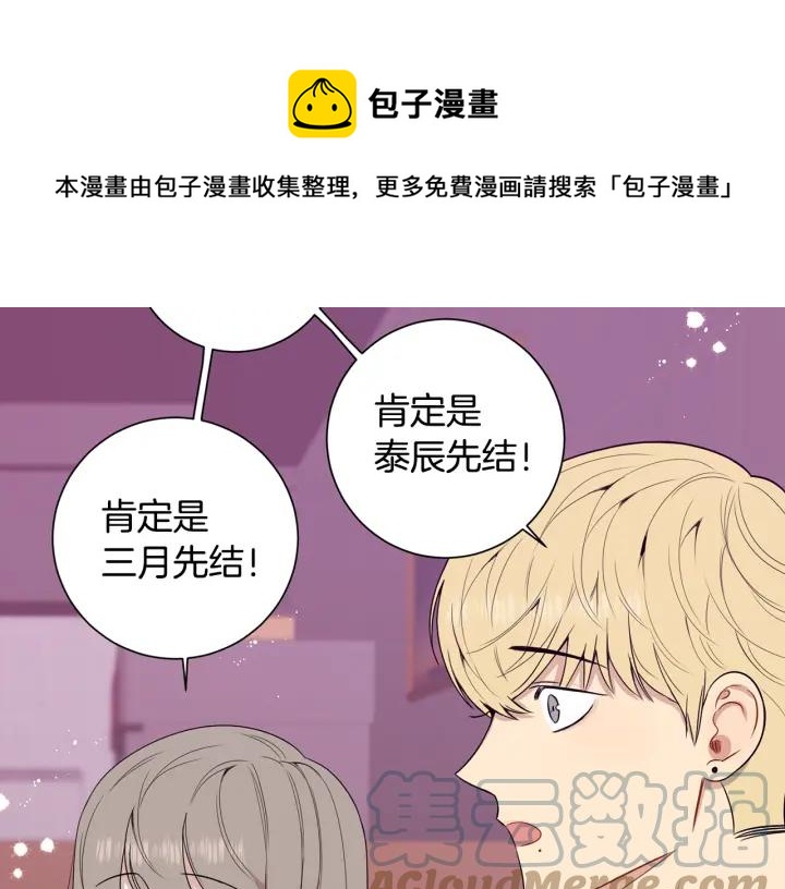 番外4 恋情曝光？48