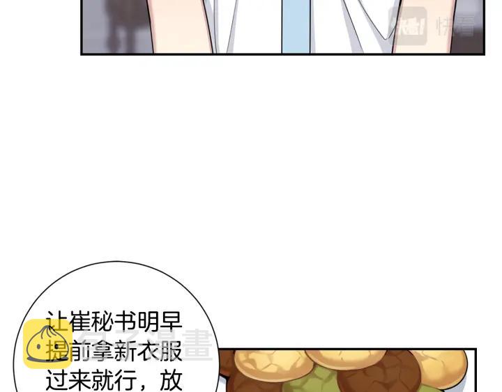 番外7 留宿86