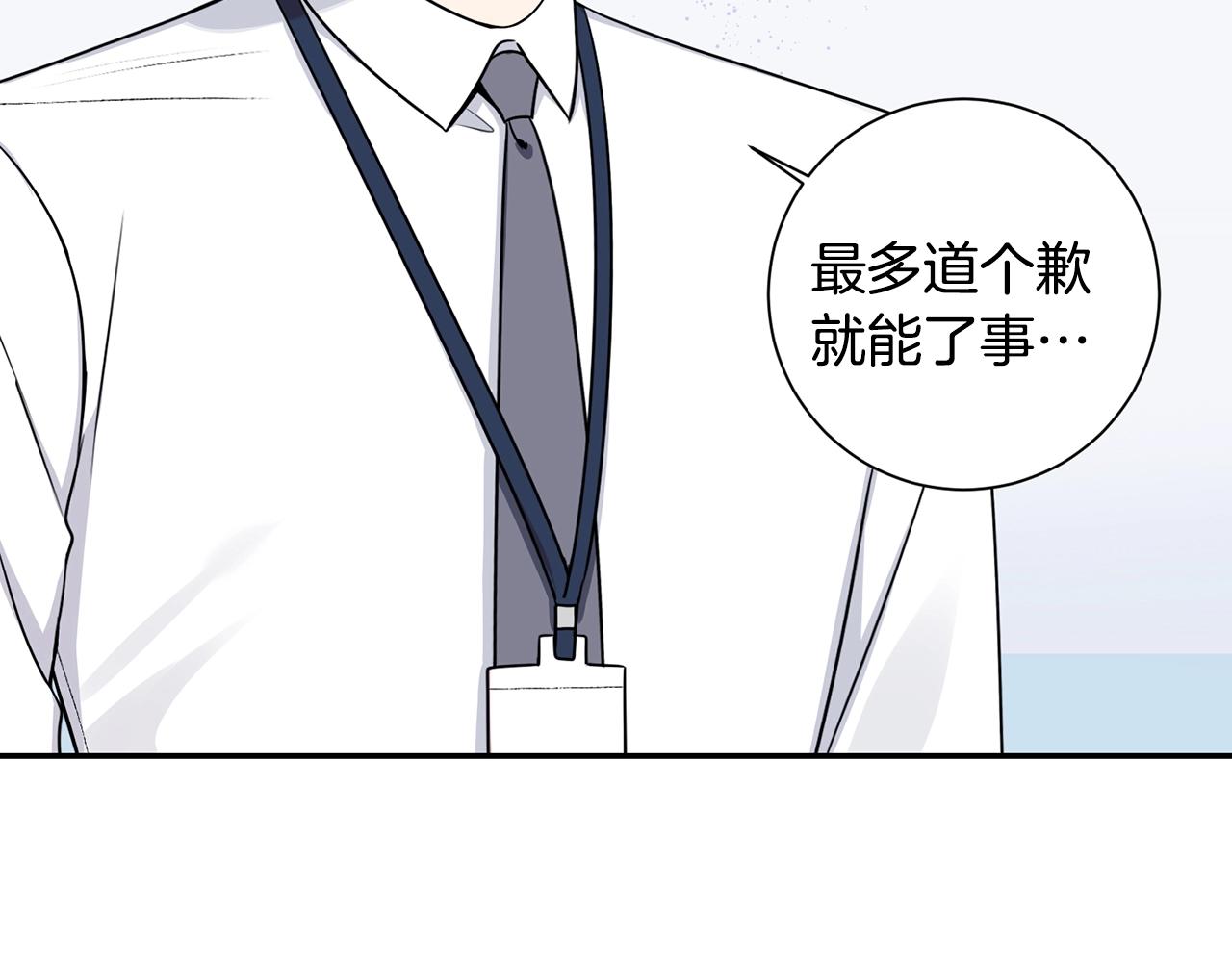第30话 辞退？69