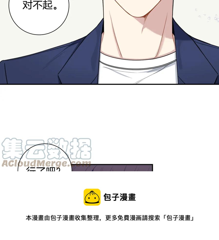 番外10 报应来了48