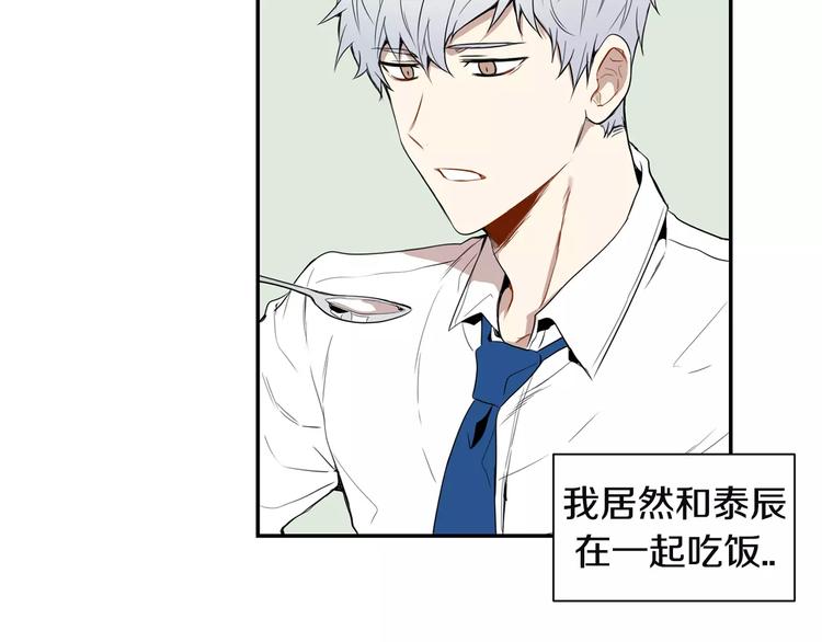 第4话 可怜我？14