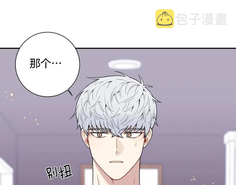番外13 恋爱大拷问33
