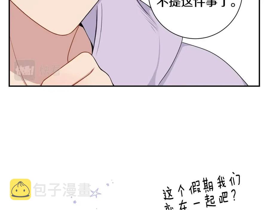 番外13 恋爱大拷问109