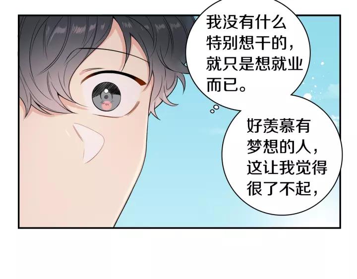 第11话 兼职风波59