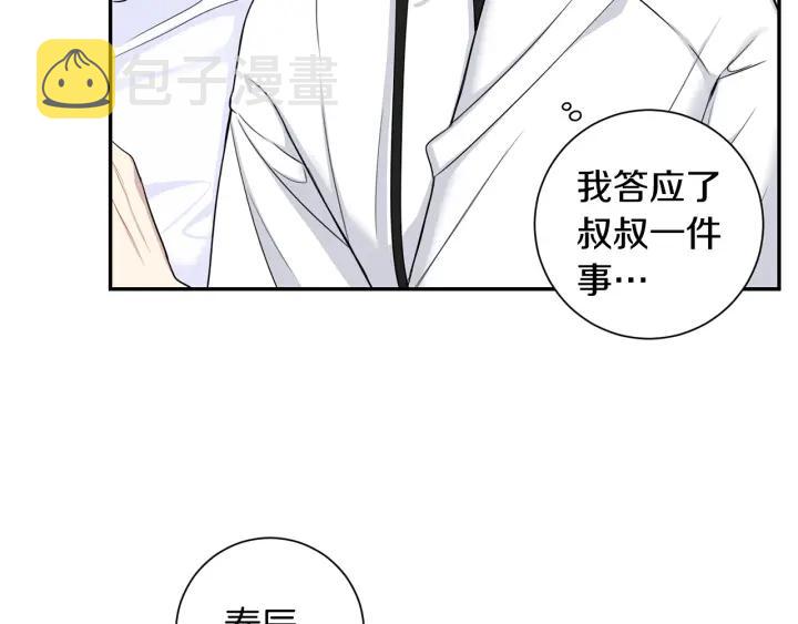 番外6 鬼鬼祟祟50