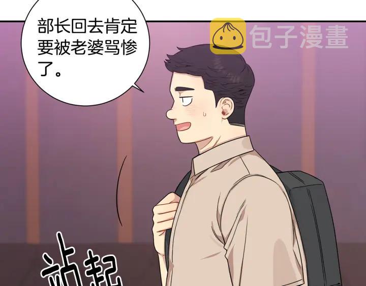 番外1 酒后真情49