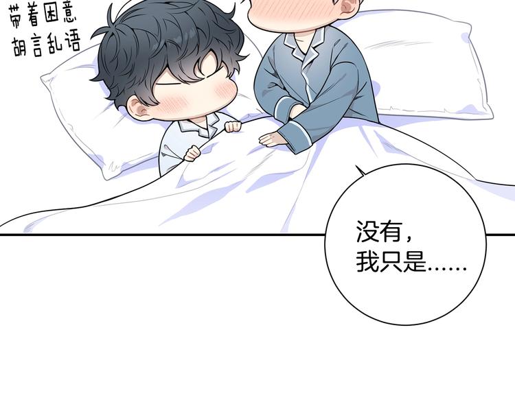 第三季 第5话 你的照顾89