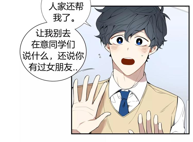 第17话 疼吗？9