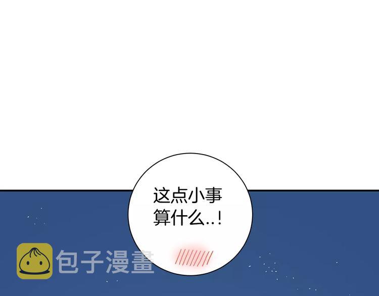 第二季 第3话 我能做的小事112