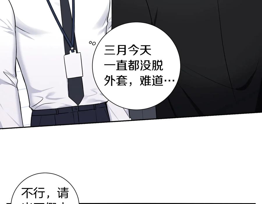 第19话 生病了…？31