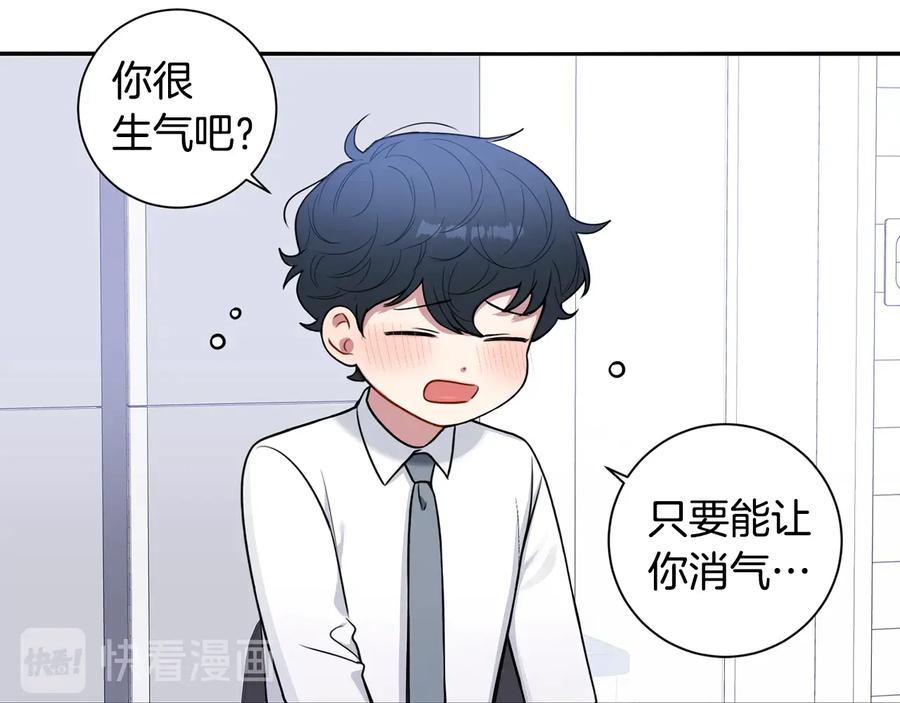 第21话 为什么告诉他？109