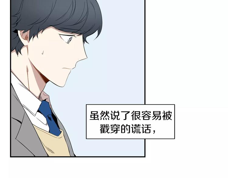 第4话 可怜我？74