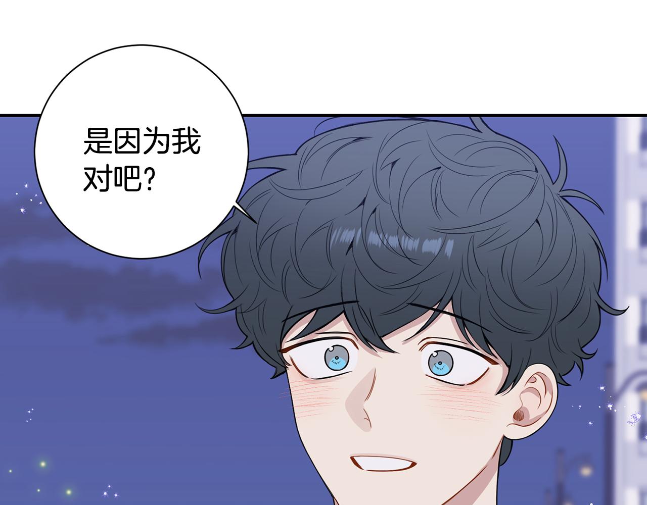 番外14 在一起吧114