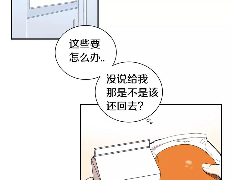 第8话 走在我旁边43