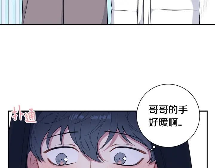 番外三 心意相通54