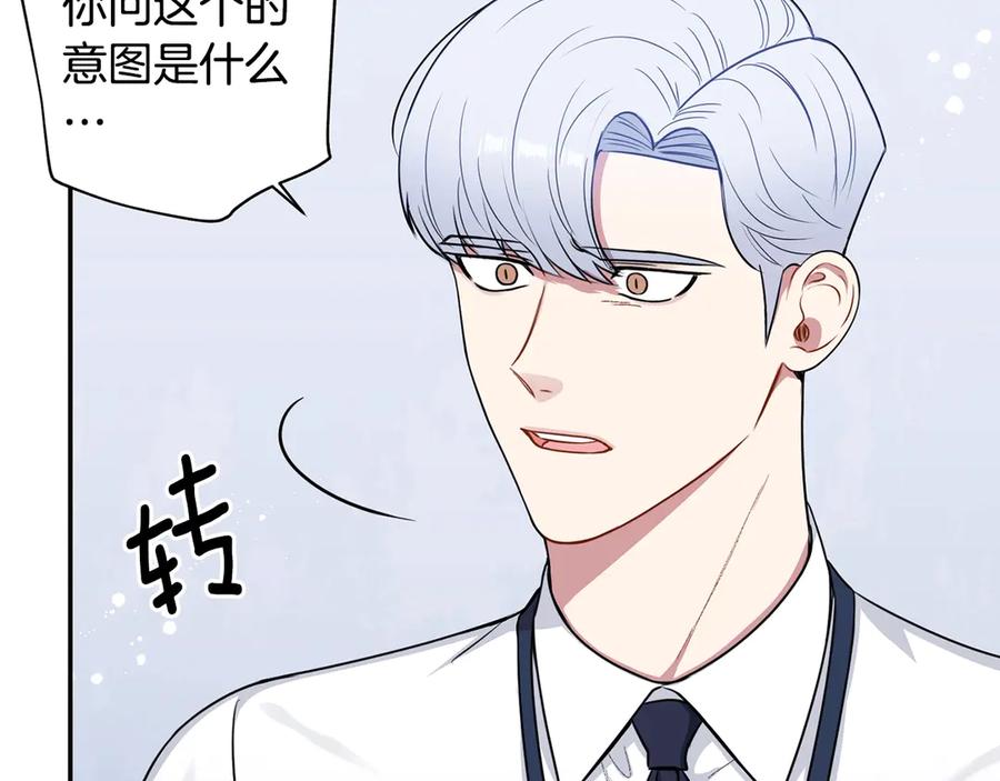第28话 图谋不轨39