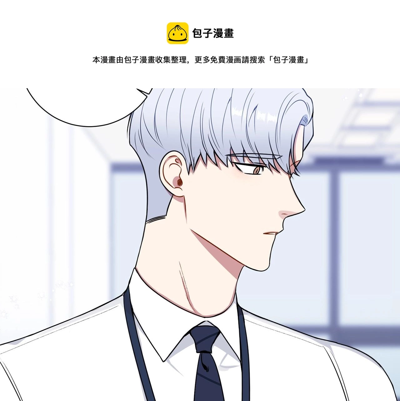 第30话 辞退？20