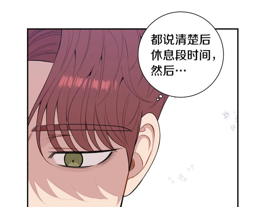 番外10 报应来了34
