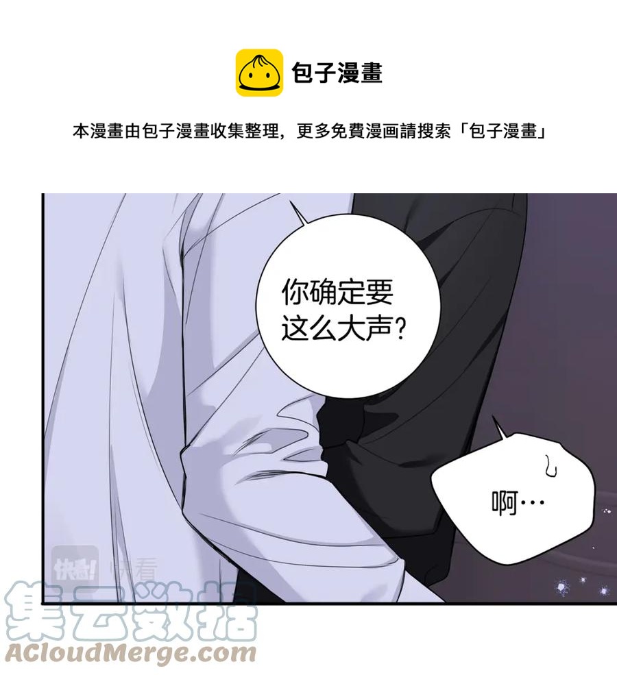 番外8 乌龙事件8