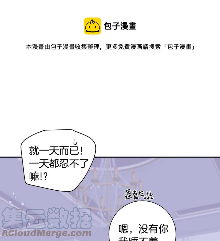 番外8 乌龙事件52