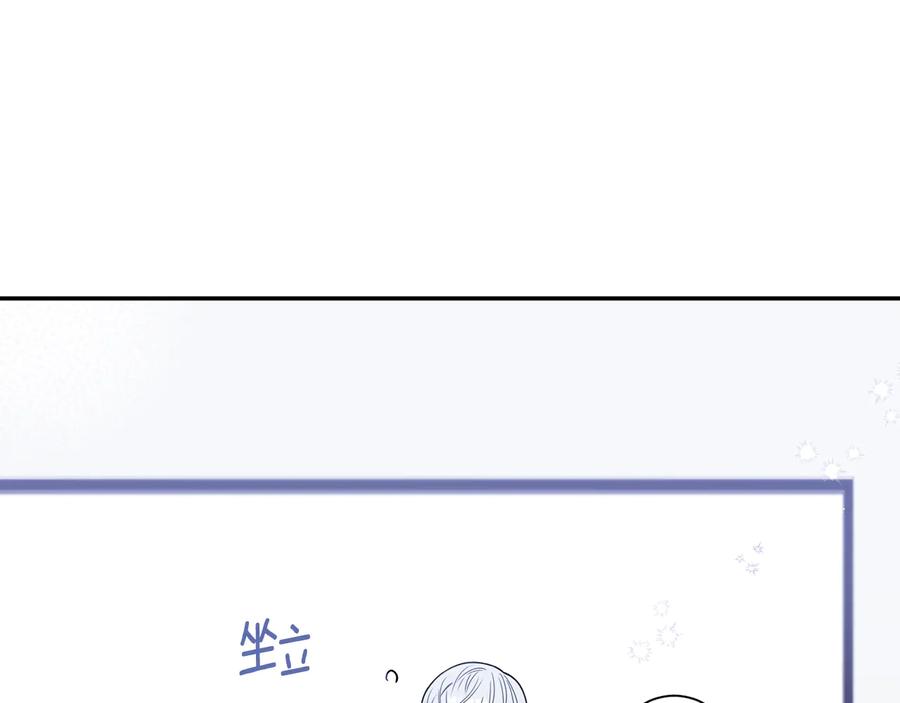 第21话 为什么告诉他？9