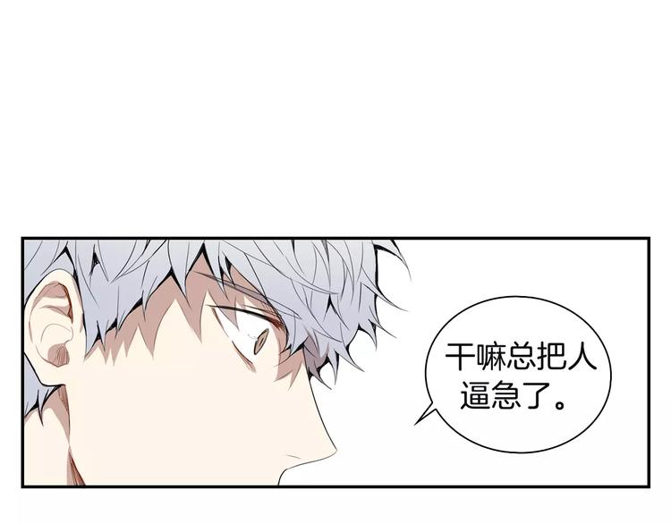 第17话 疼吗？70