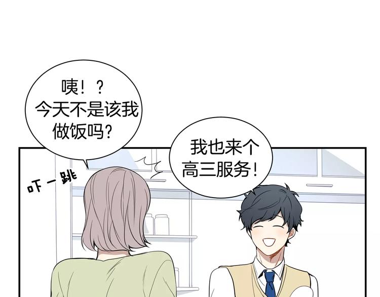 第3话 高三服务46