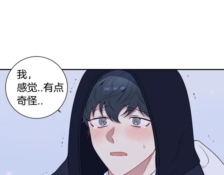 番外三 心意相通95