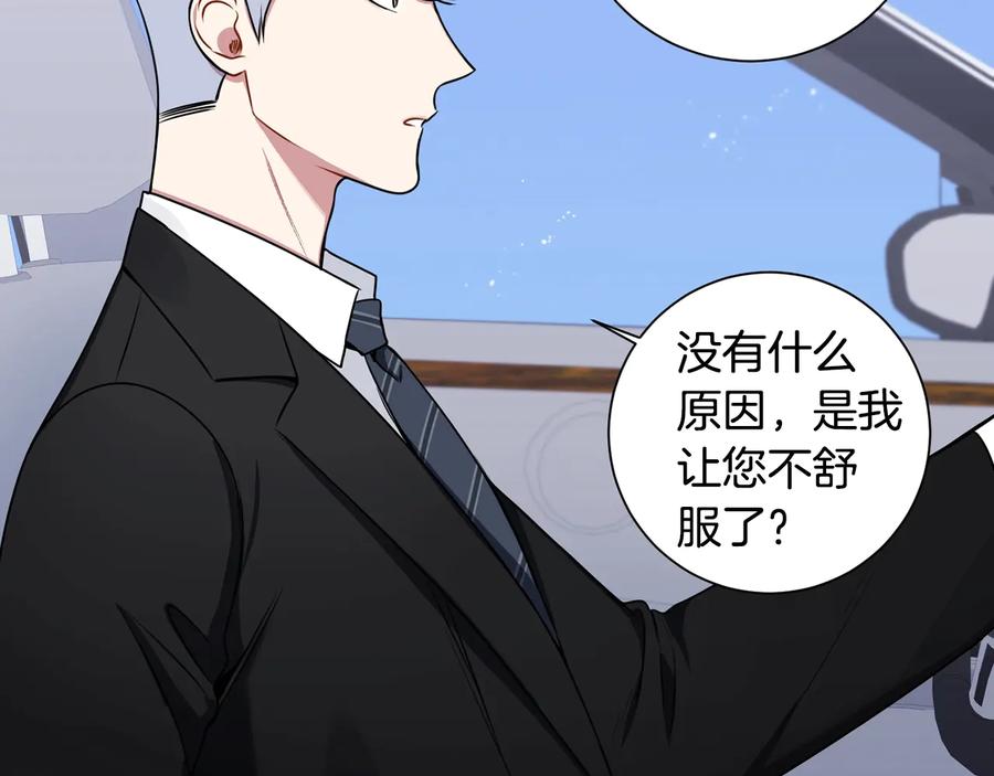 第23话 出差51