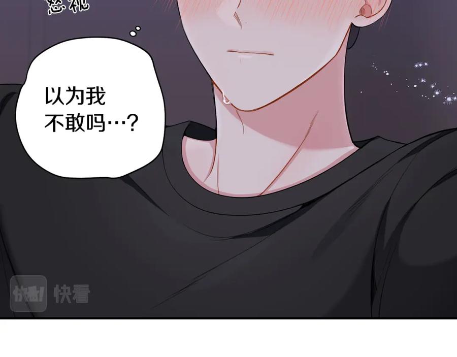 番外8 乌龙事件37