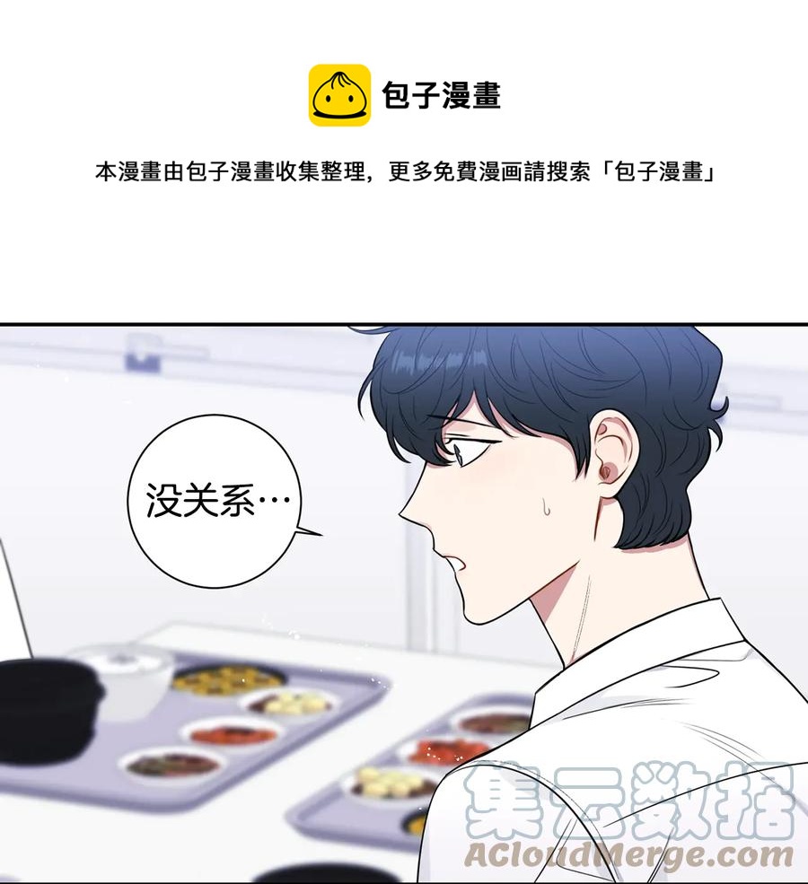 第21话 为什么告诉他？68