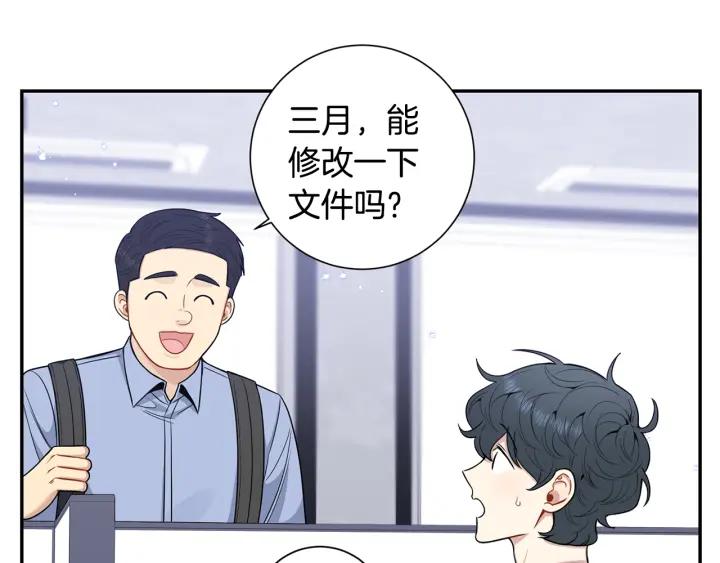 番外5 被欺负了47