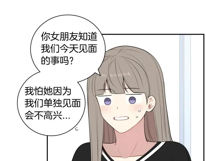 第20话 坦白82