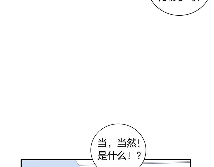 第23话 生日的二人酒局59