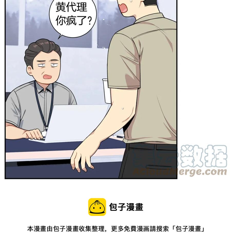 番外8 乌龙事件72