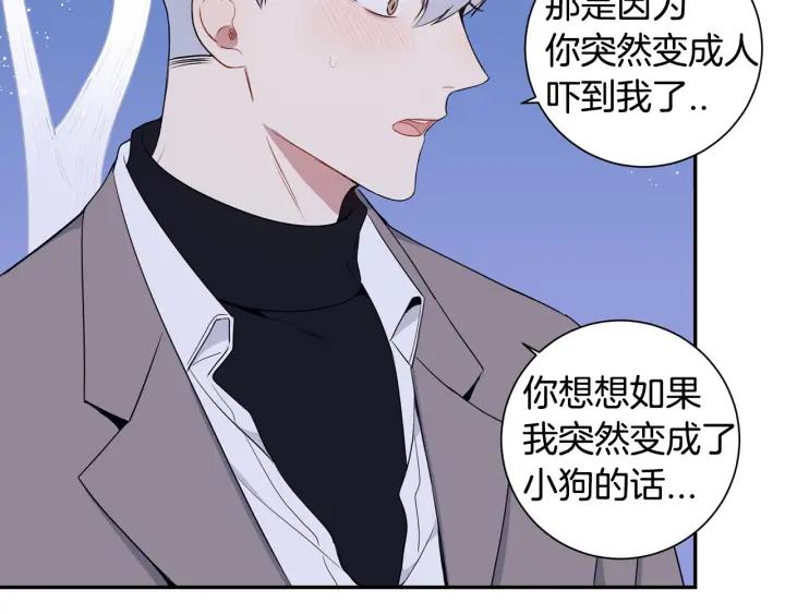 番外三 心意相通65
