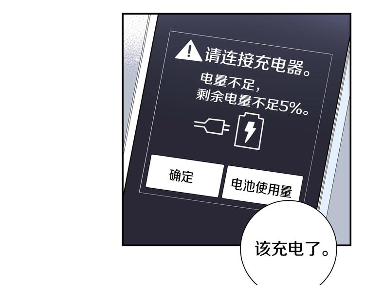 第三季 第3话 被发现75