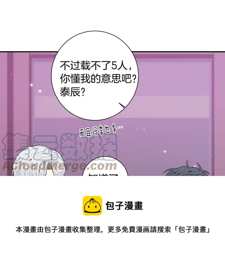 番外4 恋情曝光？24