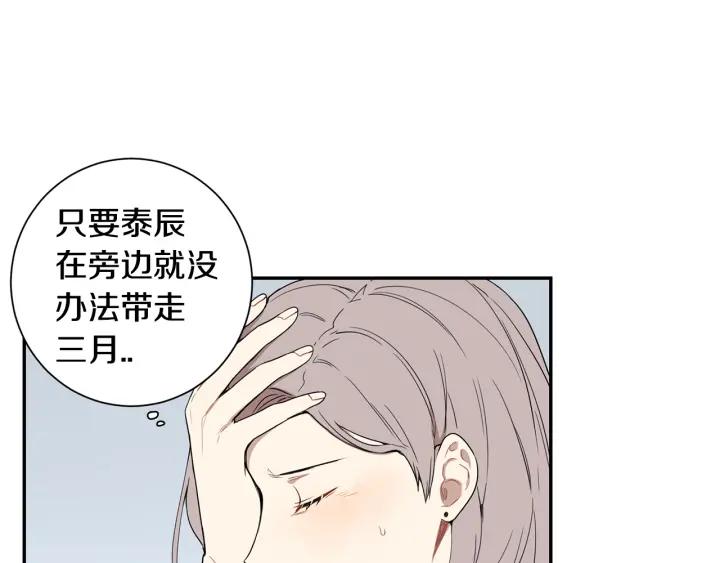 第28话 一刻不想和你分开7