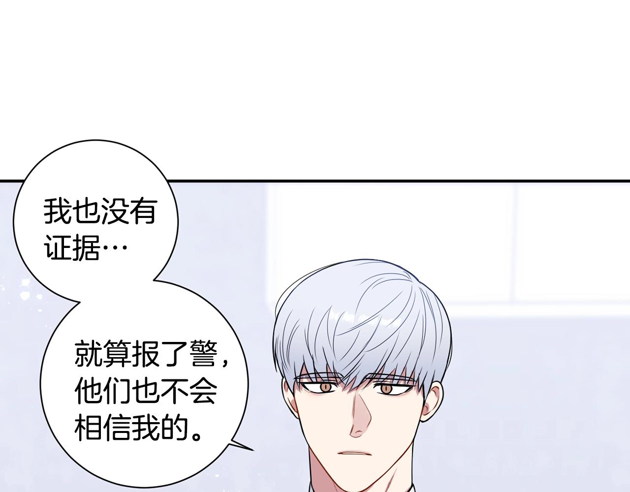 第29话 别说出去51