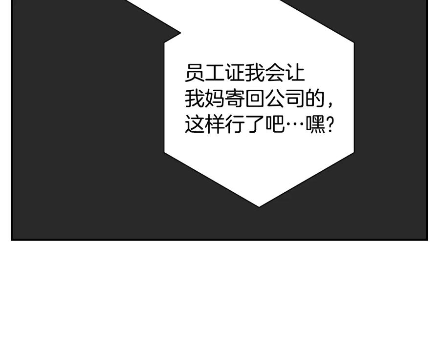 第14话 危机将临77