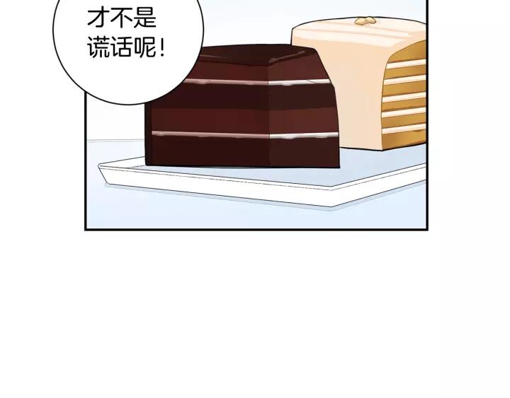 第10话 你的蛋糕最好吃77