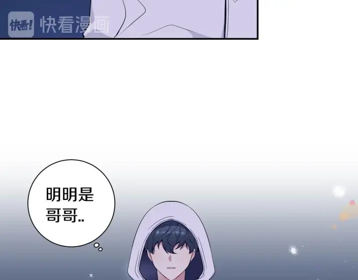 番外二 哥哥不叫哥哥？114