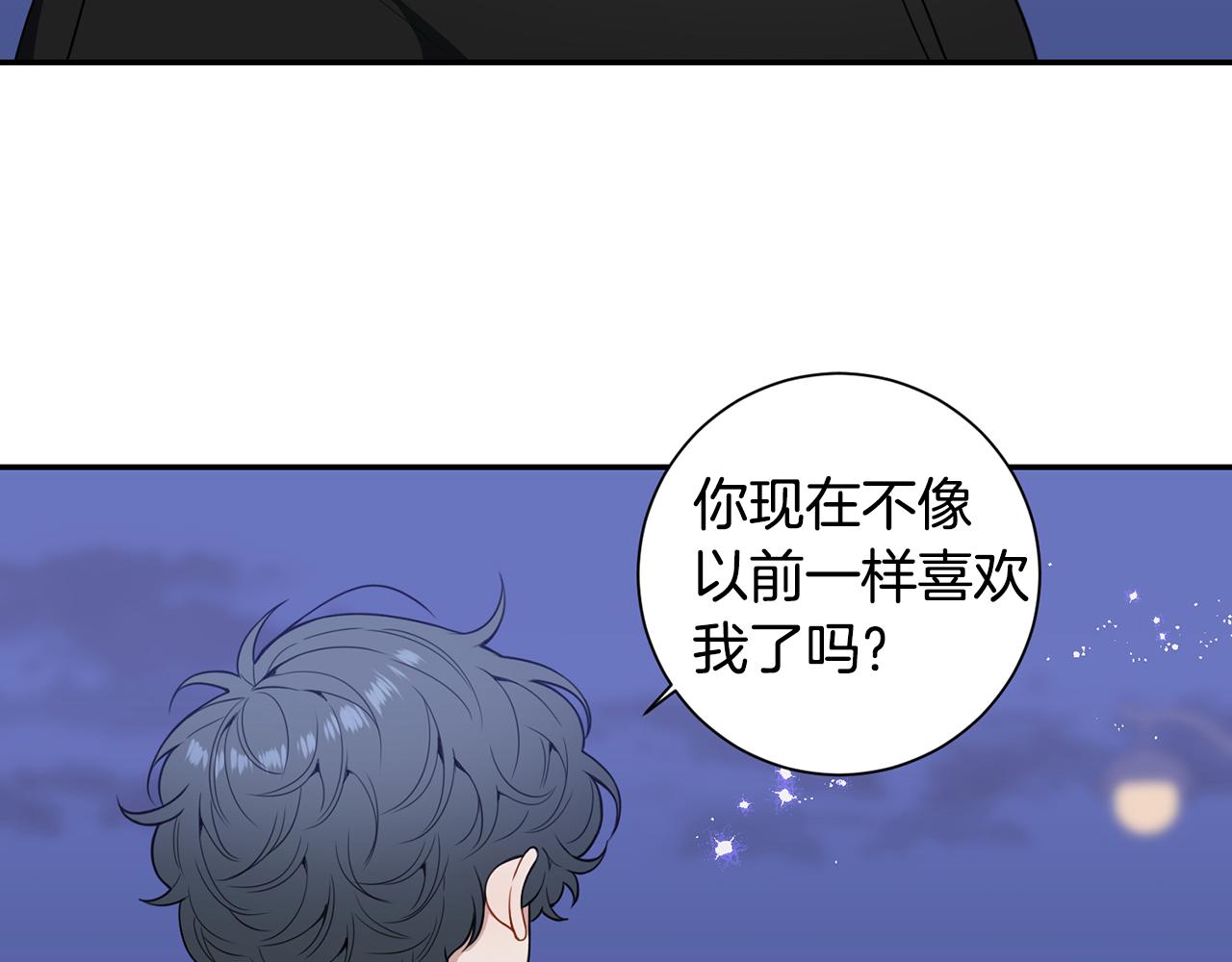 番外14 在一起吧103