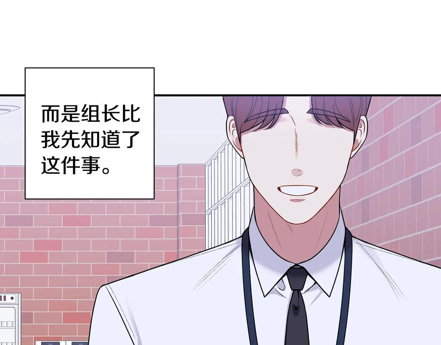 第21话 为什么告诉他？98