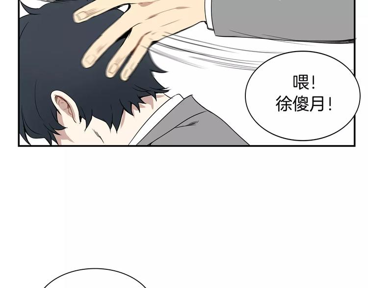 第1话 冰冷的关系68