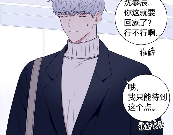 番外二 哥哥不叫哥哥？109
